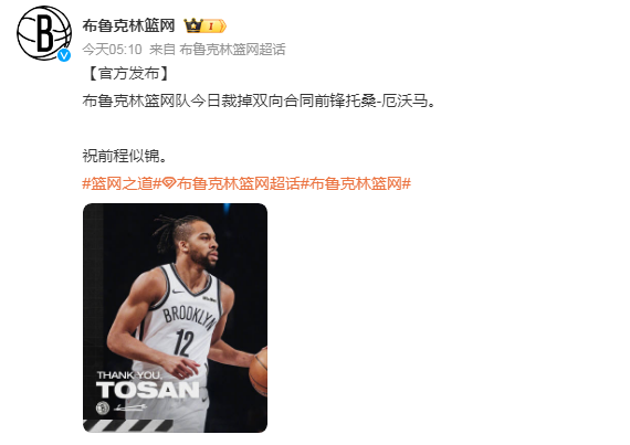 sauk, 根据篮网媒 sauk, 根据篮网媒