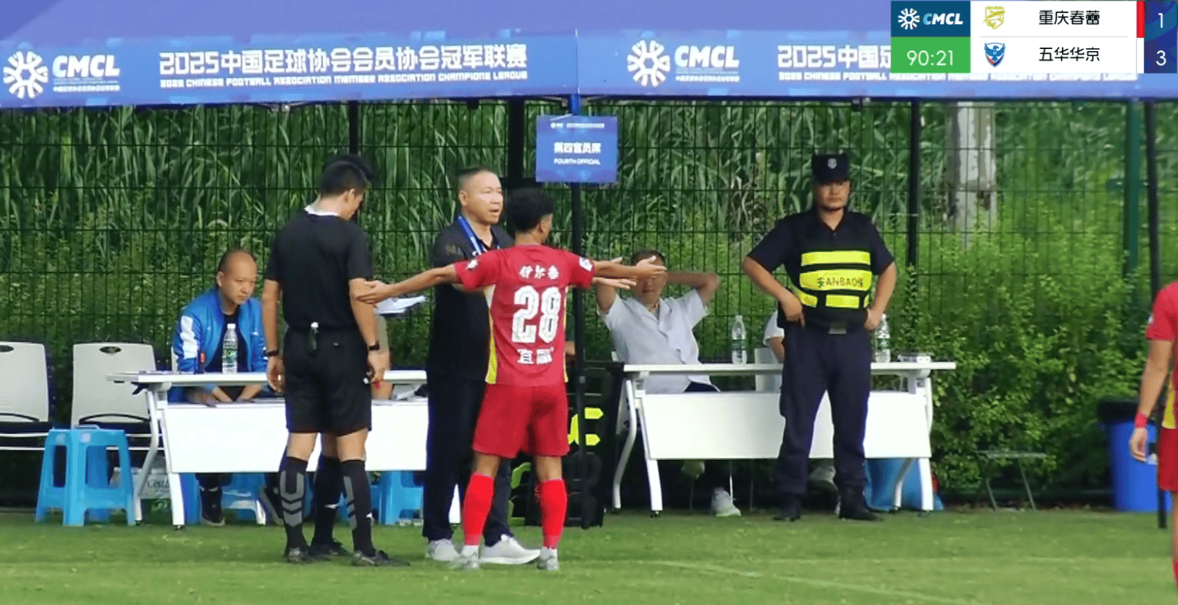 员被换下 员被换下