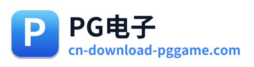 PG电子